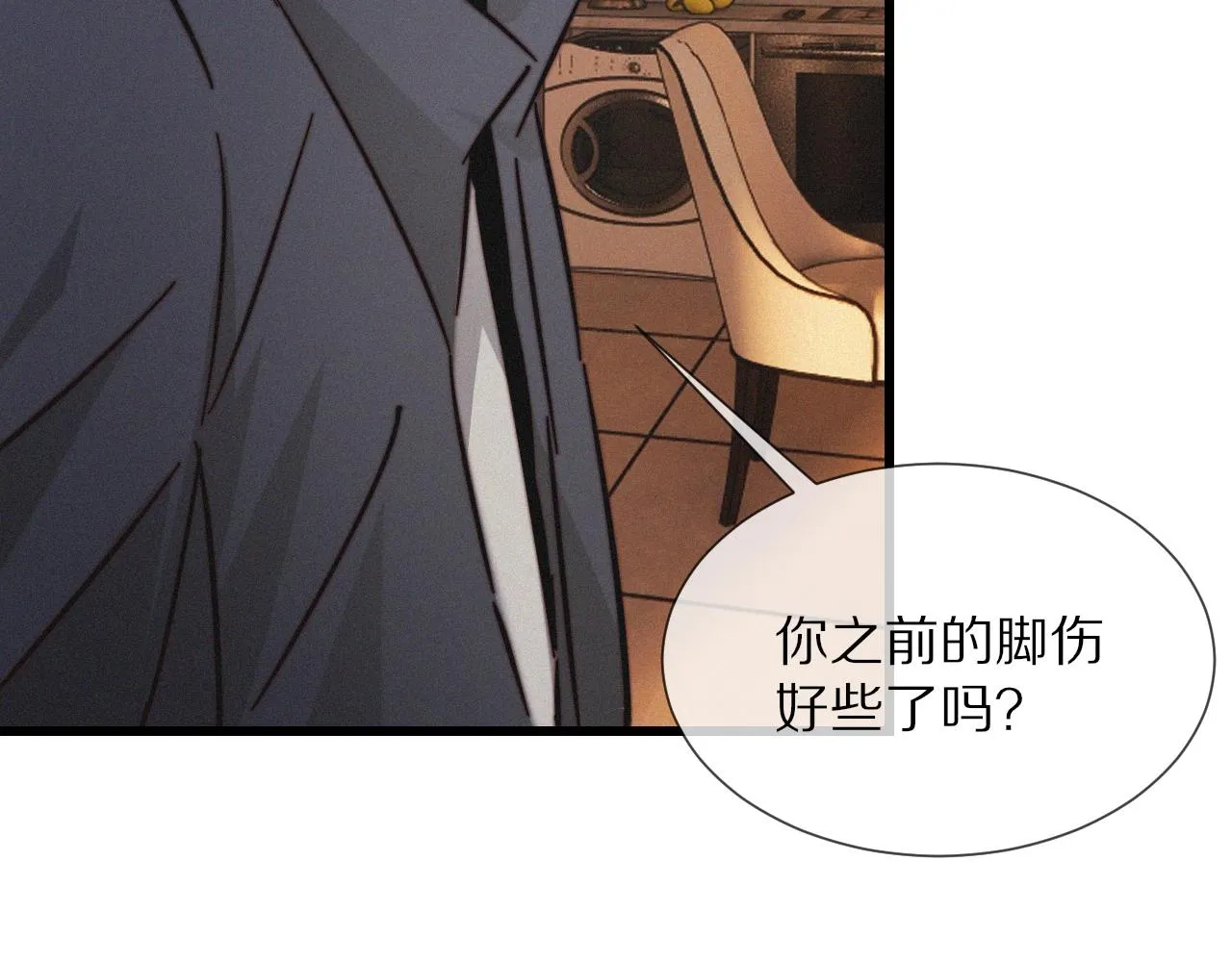 第15话 四人牌局 第67页