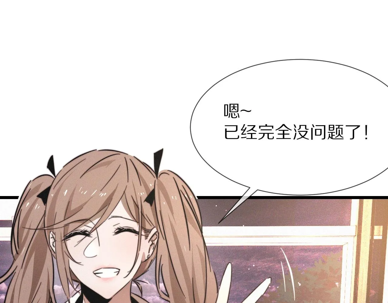 第15话 四人牌局 第68页