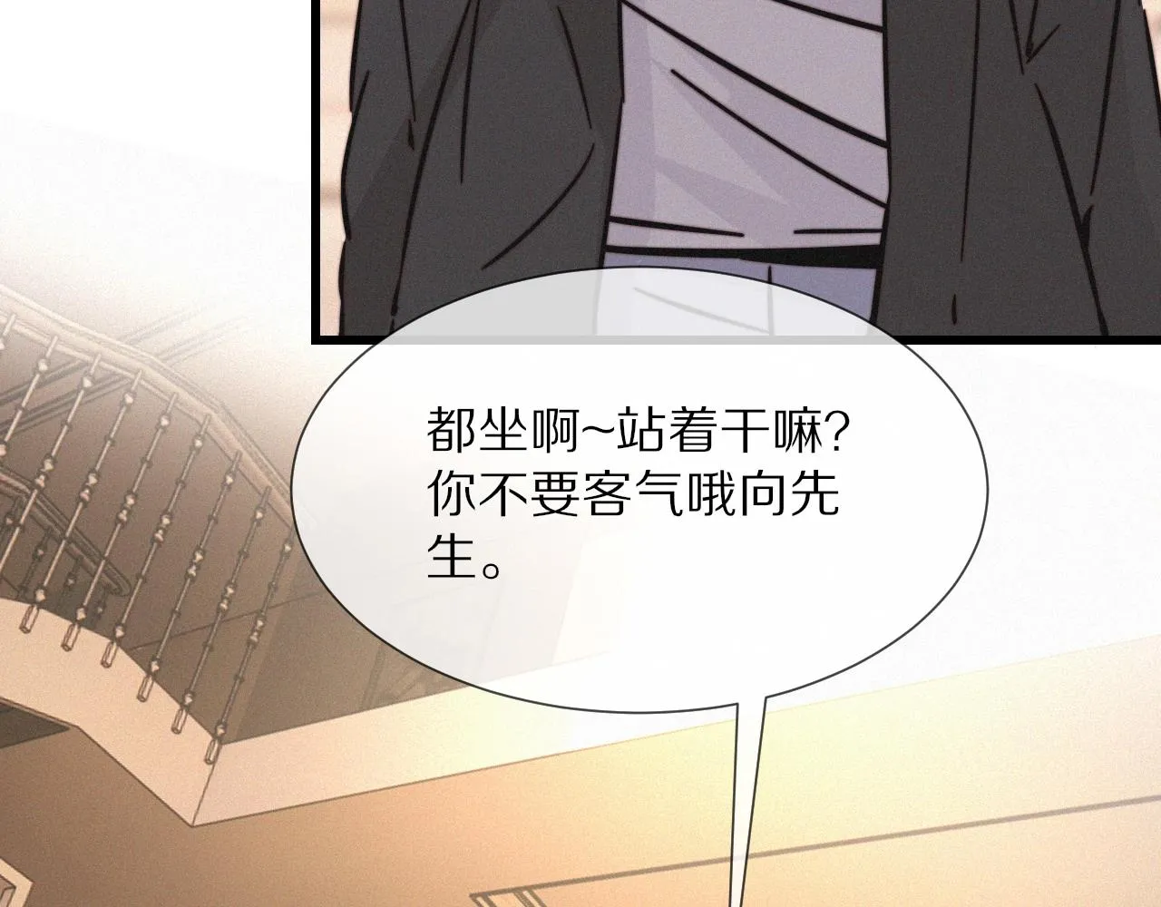 第15话 四人牌局 第75页