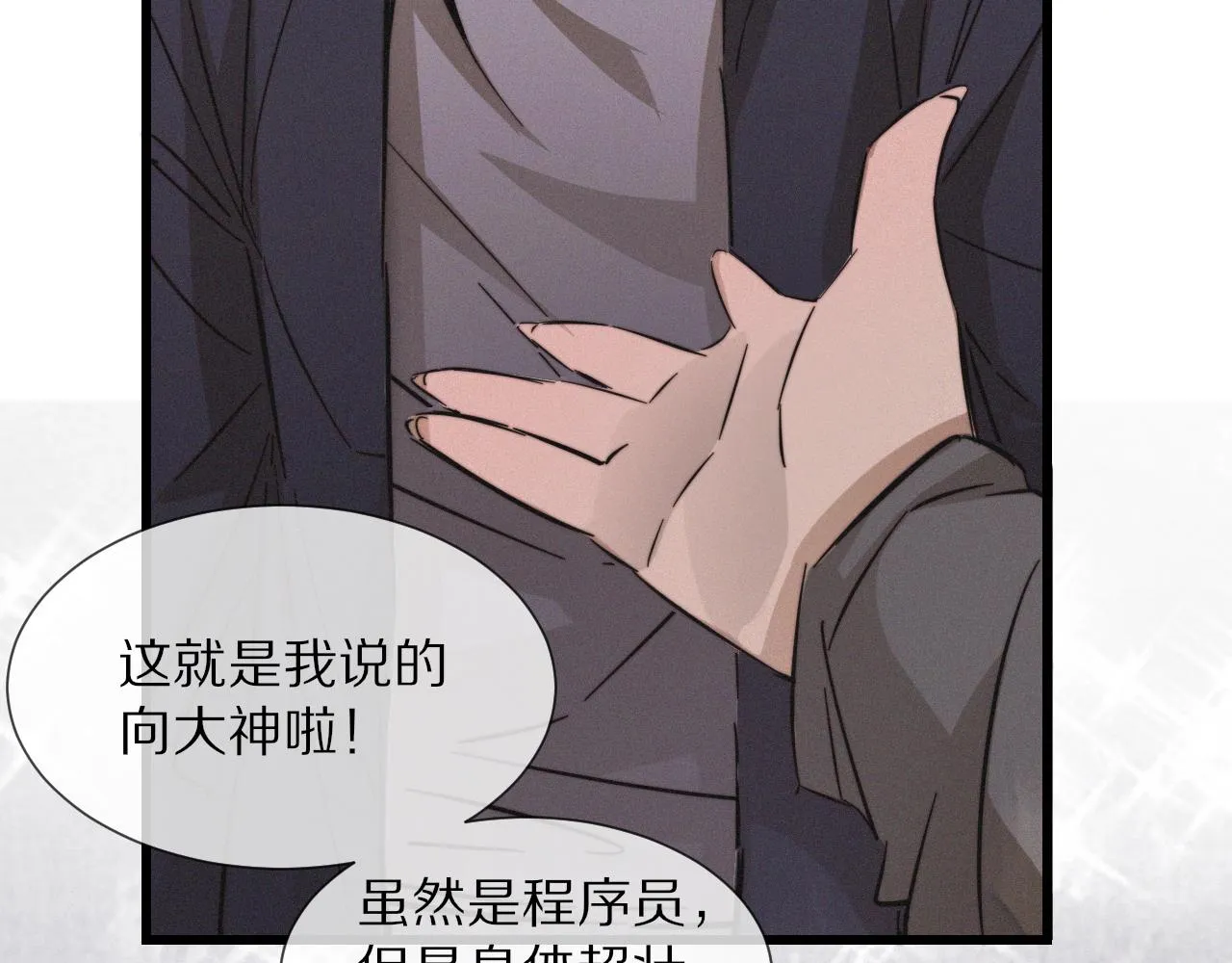 第15话 四人牌局 第81页
