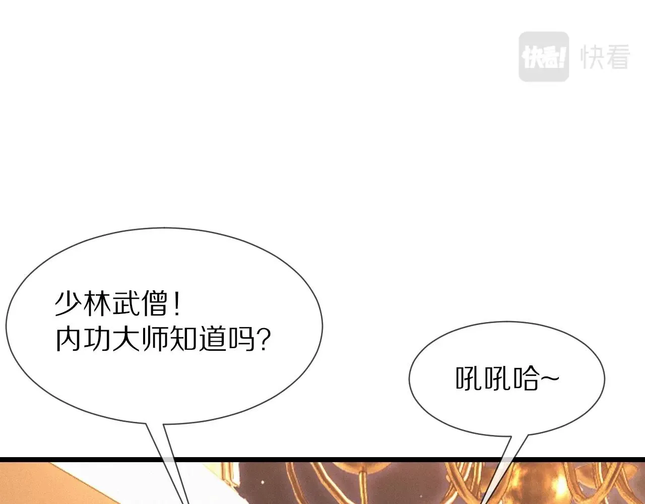 第15话 四人牌局 第84页