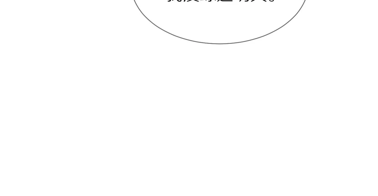 第15话 四人牌局 第87页