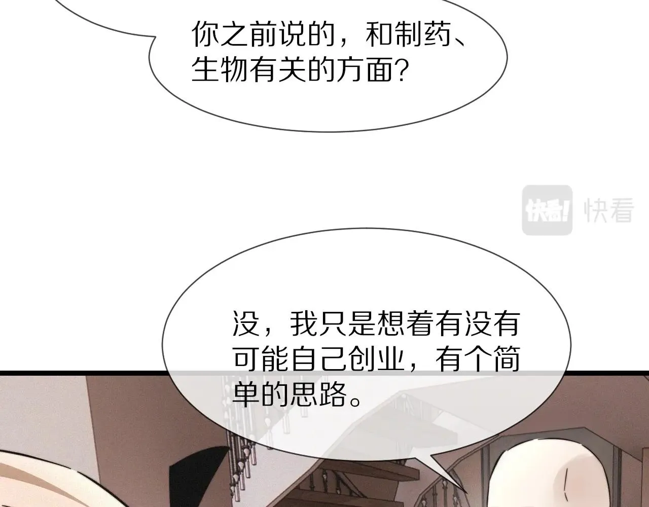 第15话 四人牌局 第90页