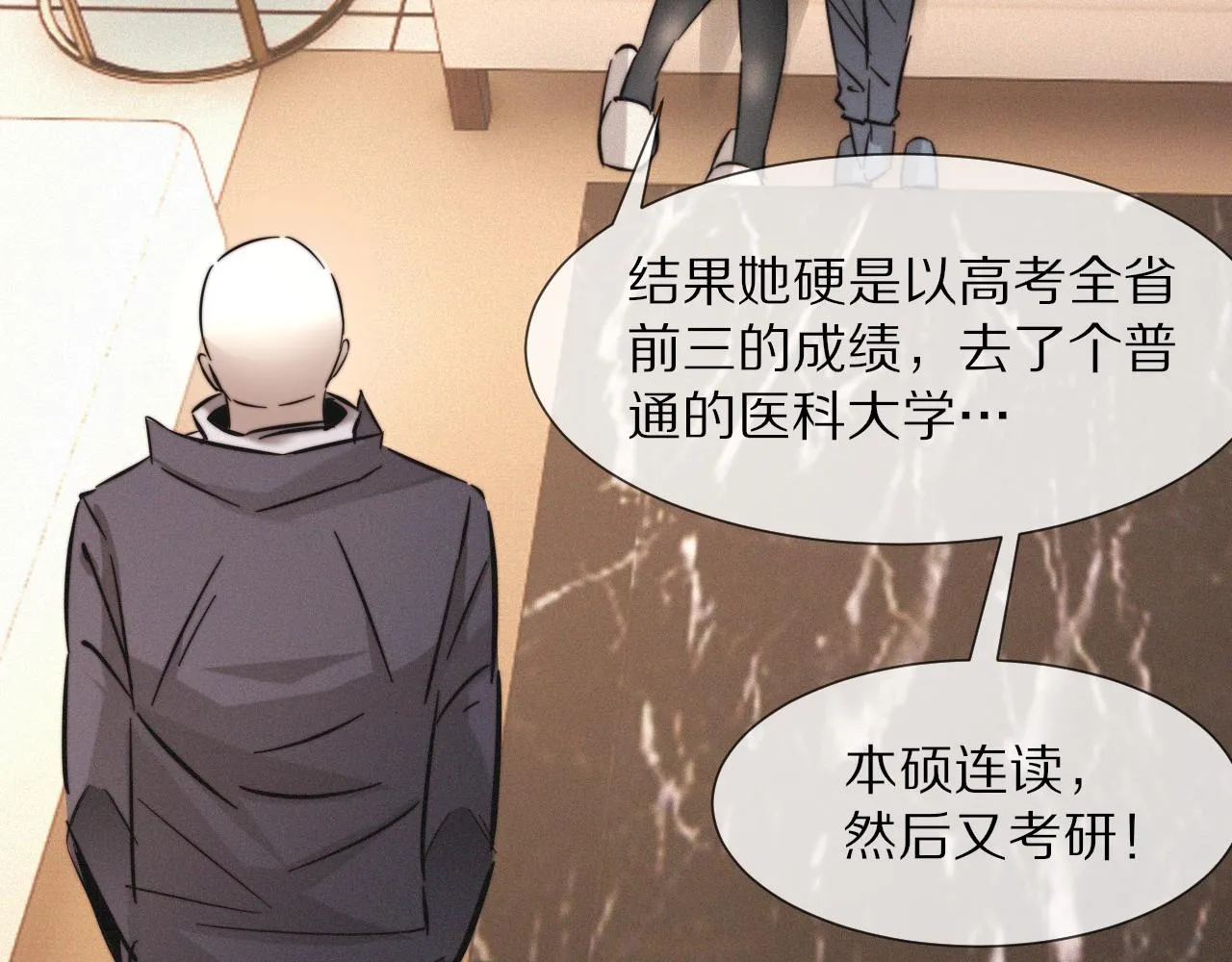 第15话 四人牌局 第100页