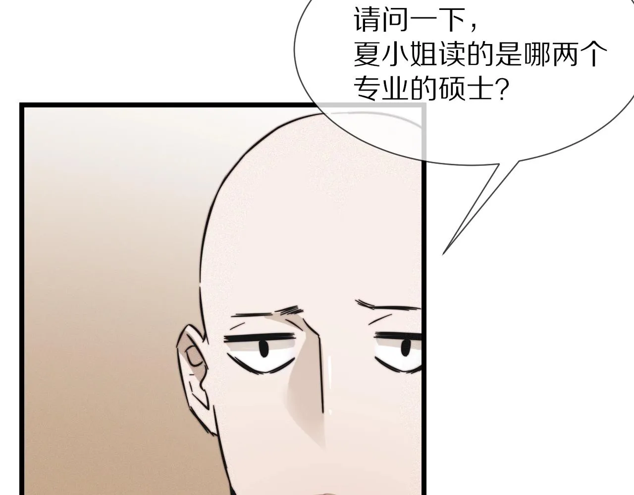 第15话 四人牌局 第104页