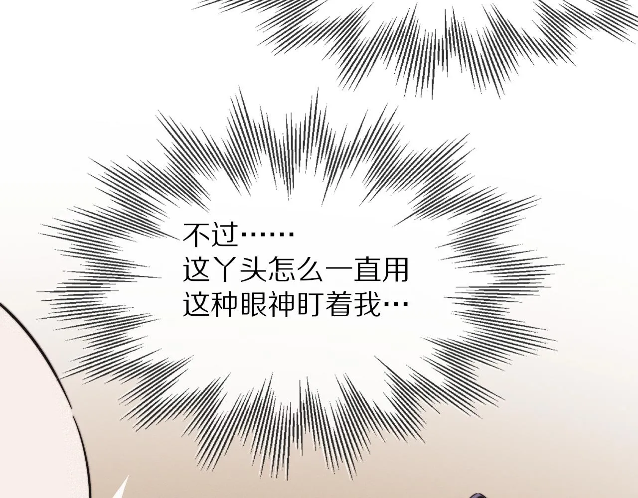 第15话 四人牌局 第106页