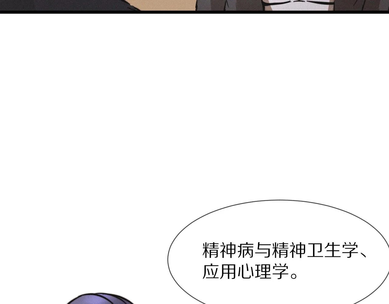 第15话 四人牌局 第108页