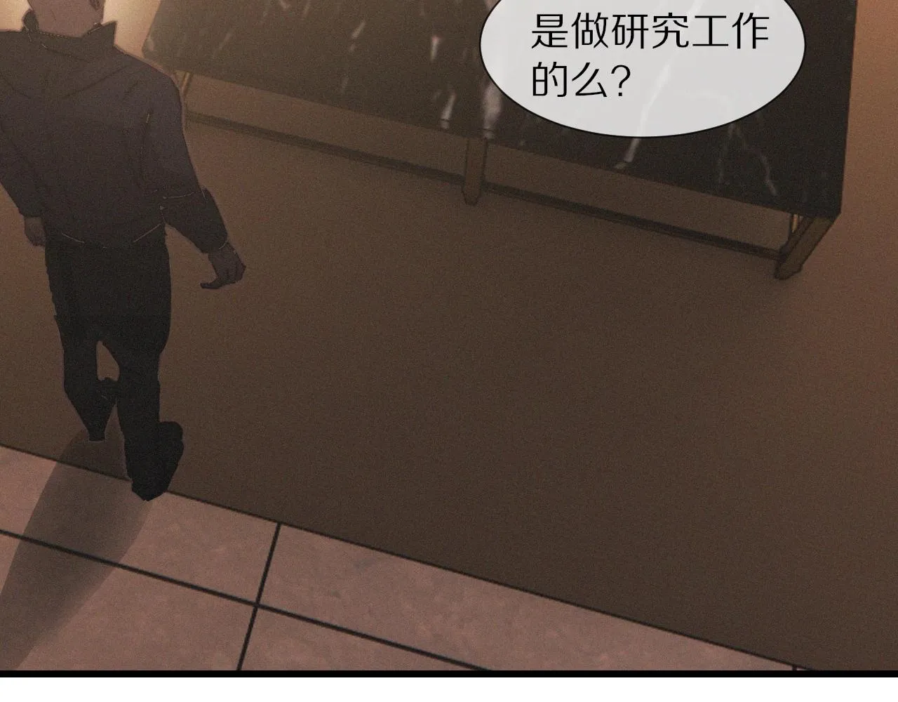 第15话 四人牌局 第113页