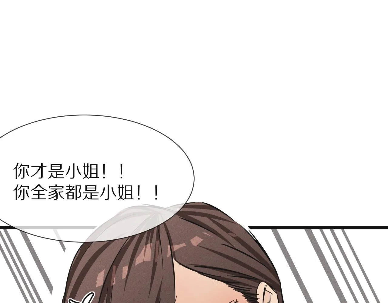 第15话 四人牌局 第115页