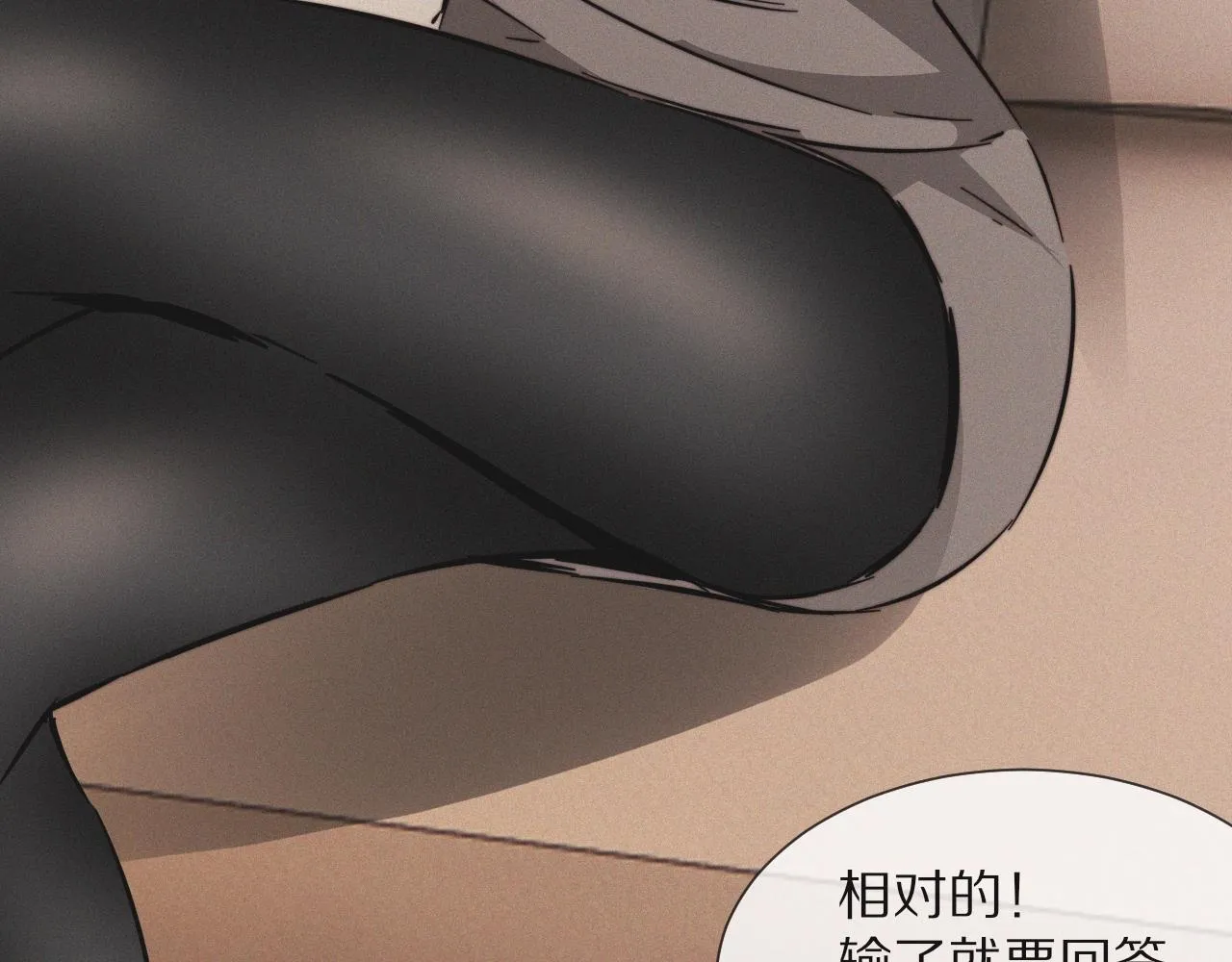 第15话 四人牌局 第119页