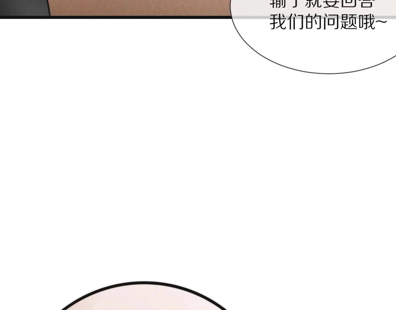 第15话 四人牌局 第120页