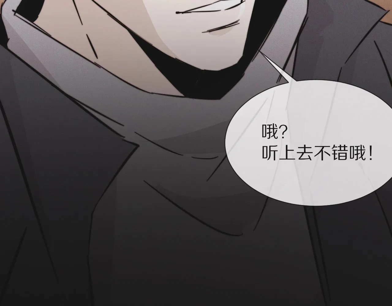 第15话 四人牌局 第122页