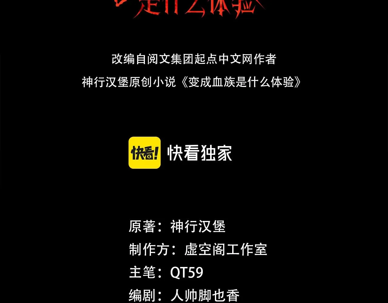 第16话 心理博弈 第3页
