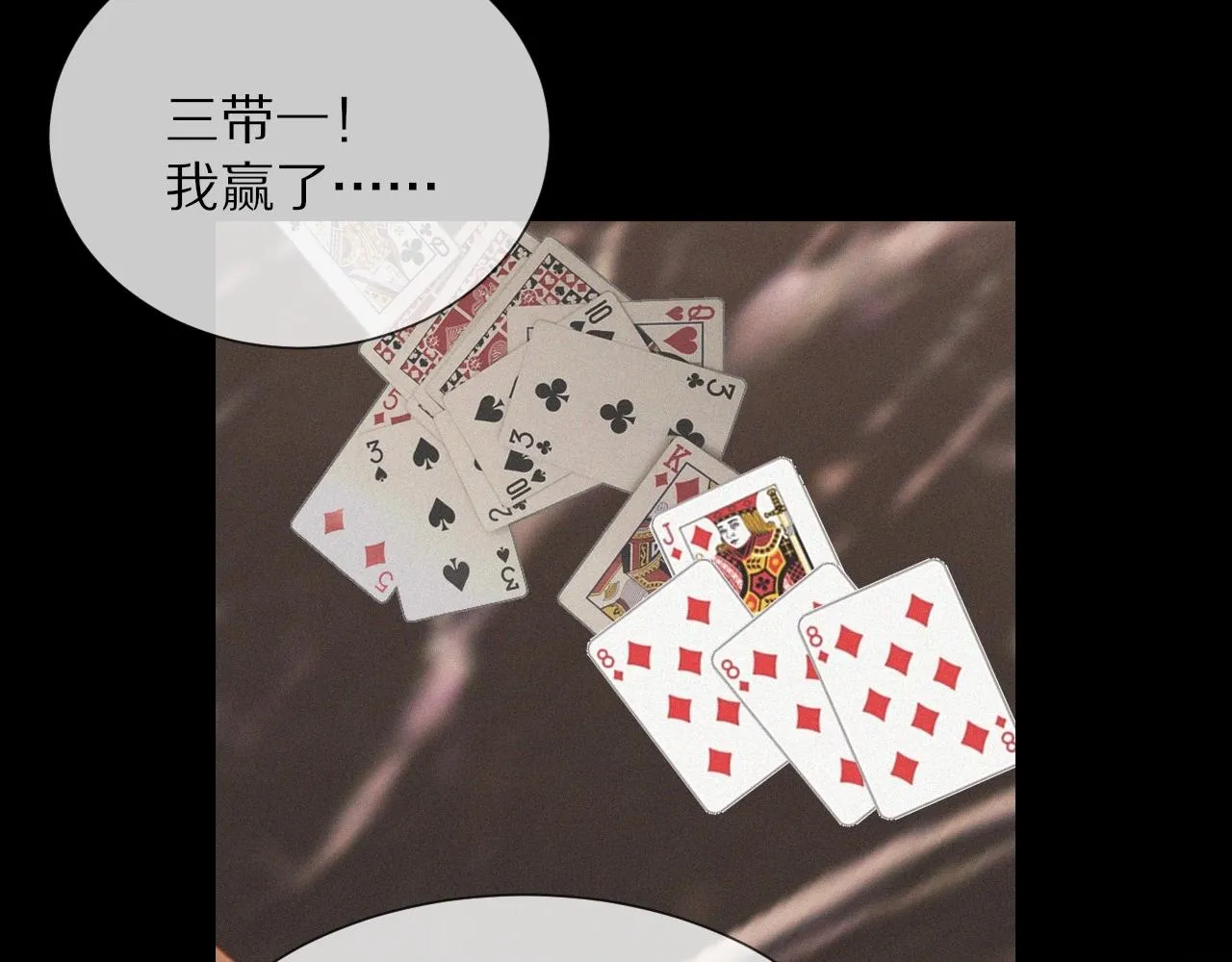 第16话 心理博弈 第6页