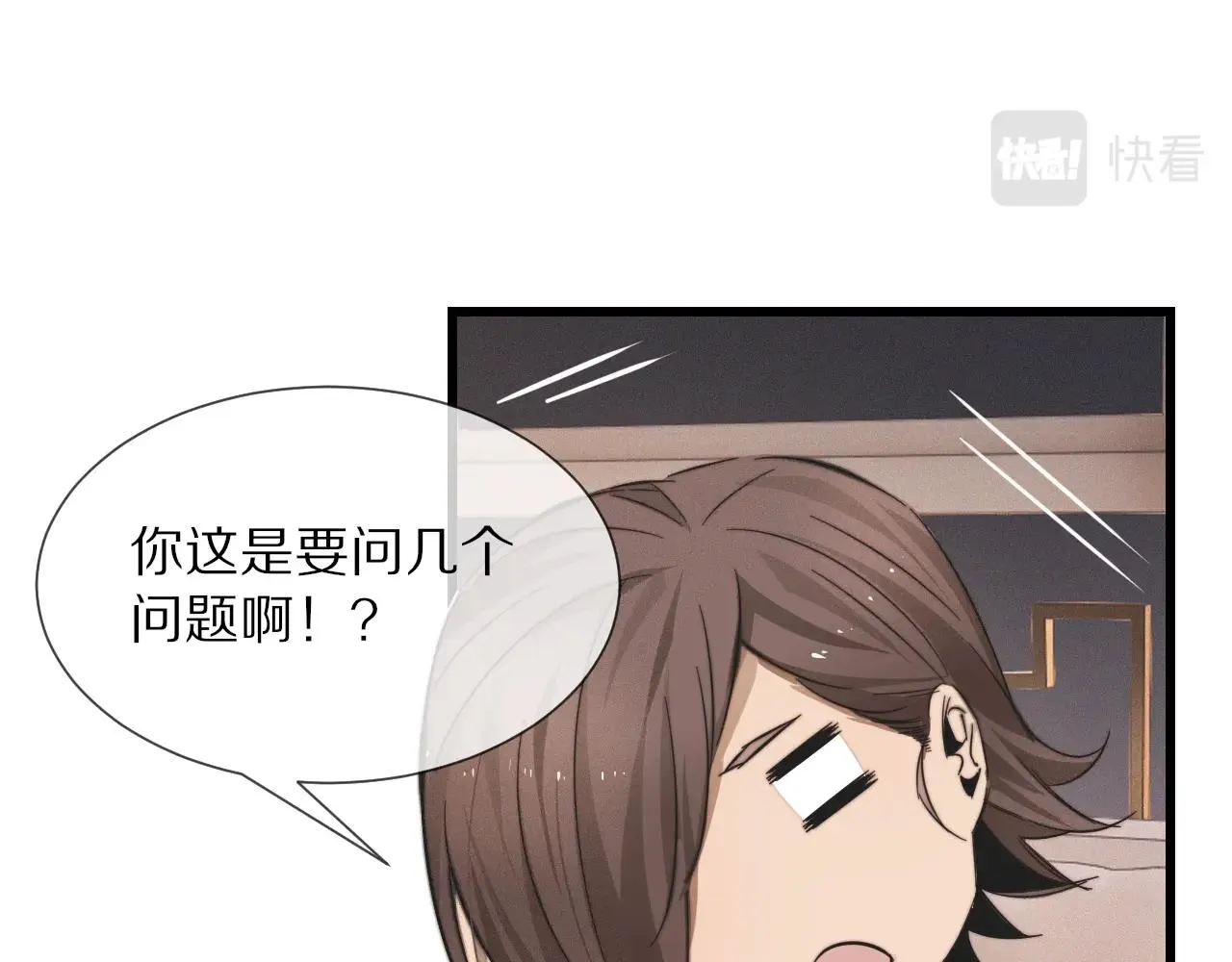 第16话 心理博弈 第12页