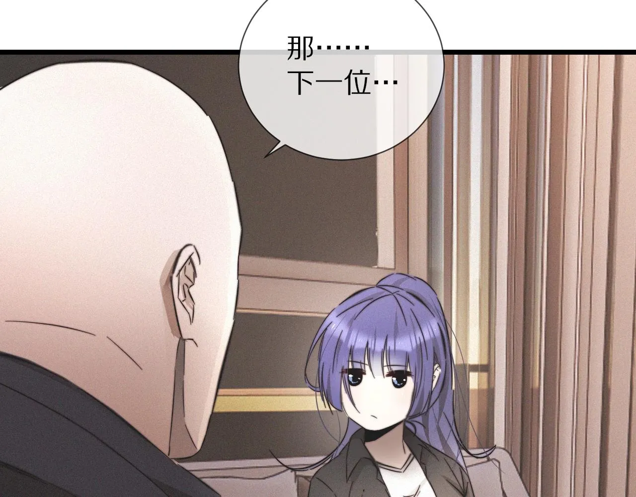 第16话 心理博弈 第17页