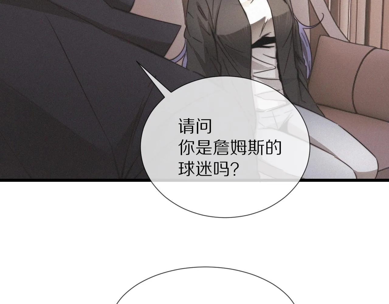 第16话 心理博弈 第18页