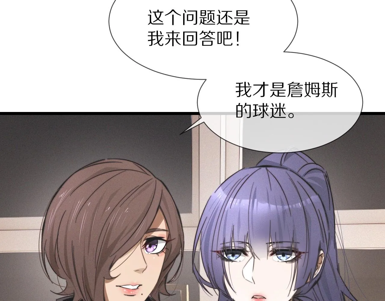 第16话 心理博弈 第19页