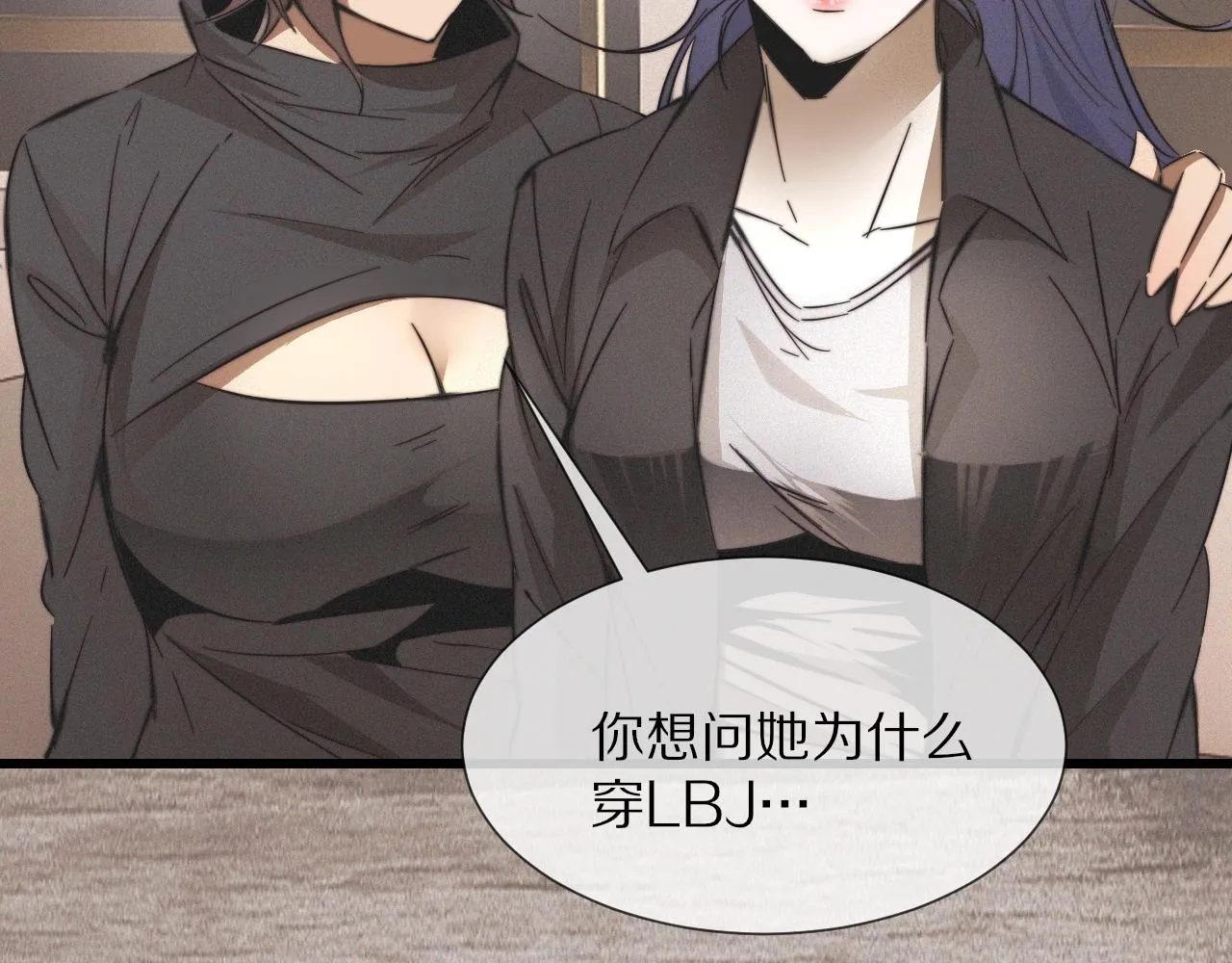 第16话 心理博弈 第20页