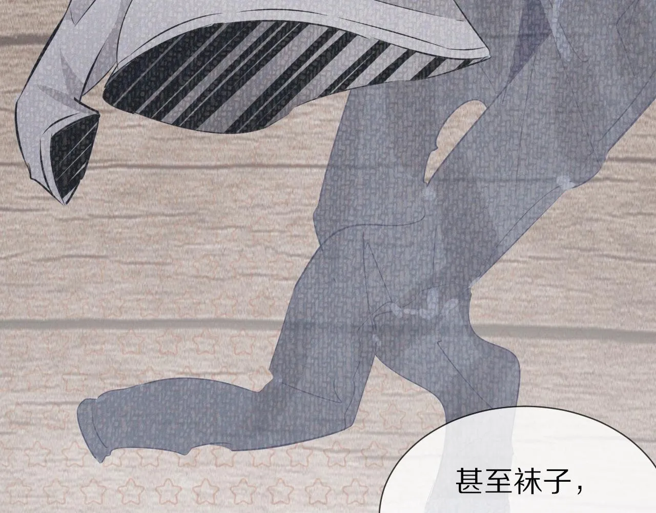 第16话 心理博弈 第22页