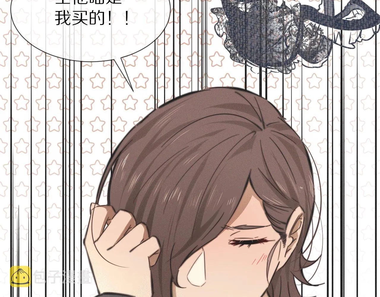第16话 心理博弈 第24页
