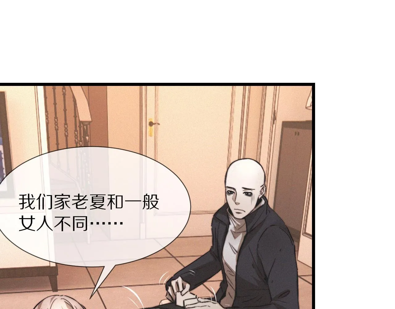 第16话 心理博弈 第27页