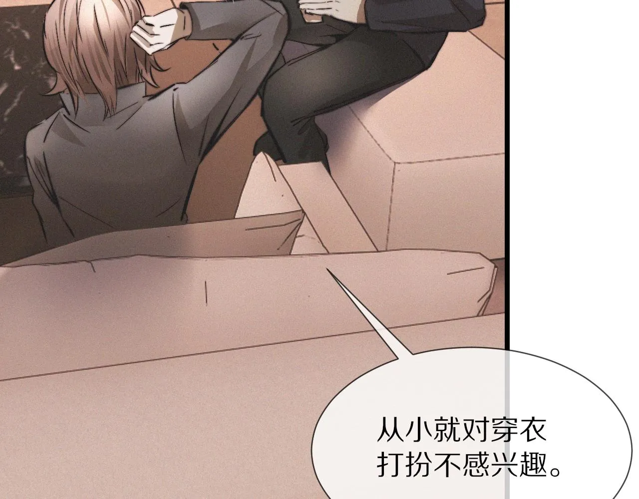 第16话 心理博弈 第28页