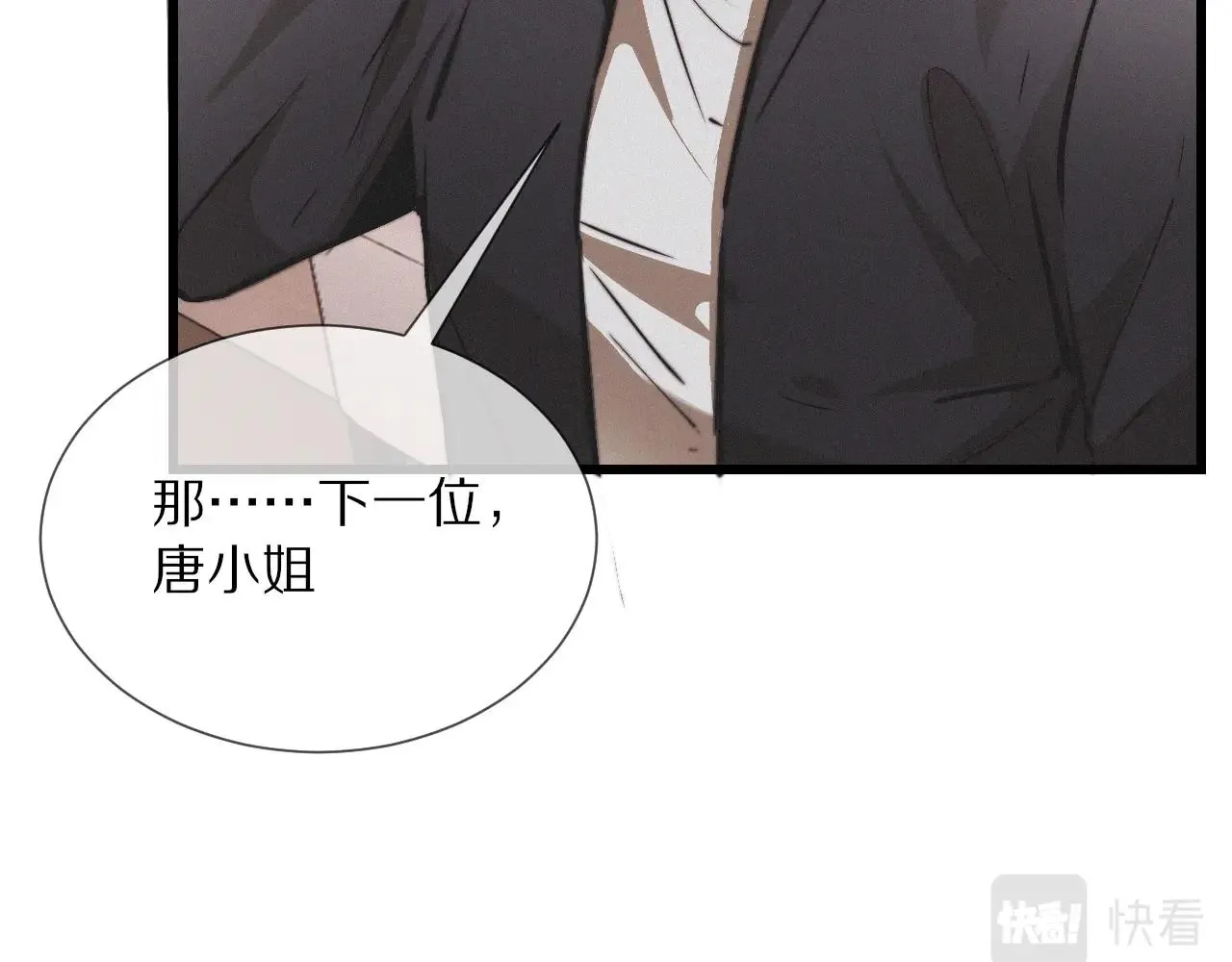 第16话 心理博弈 第34页
