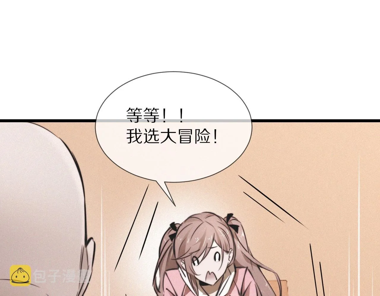 第16话 心理博弈 第35页