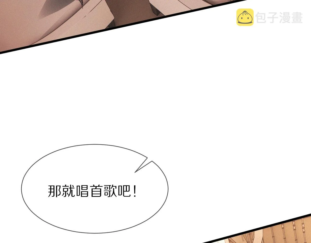 第16话 心理博弈 第39页