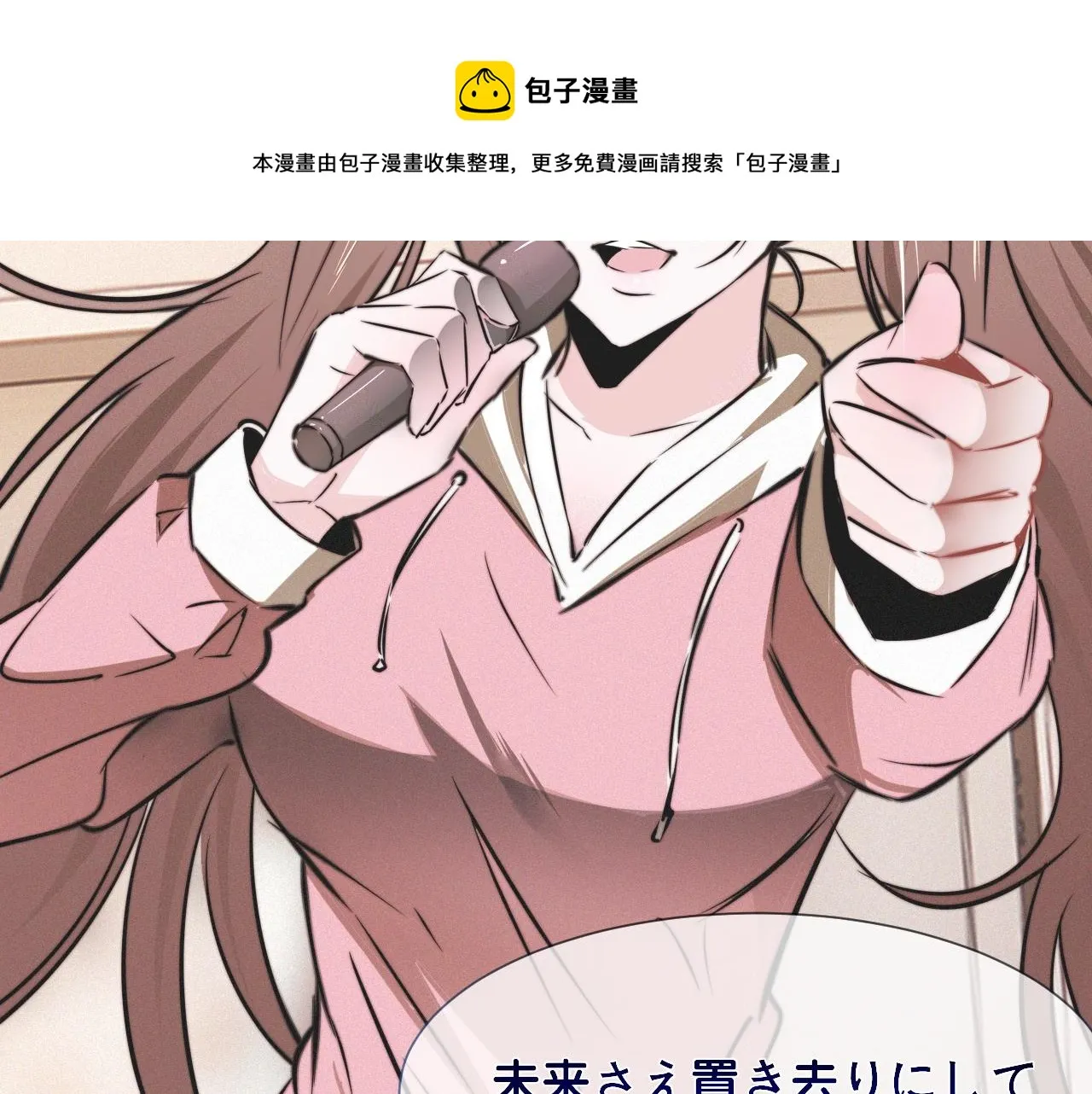 第16话 心理博弈 第42页