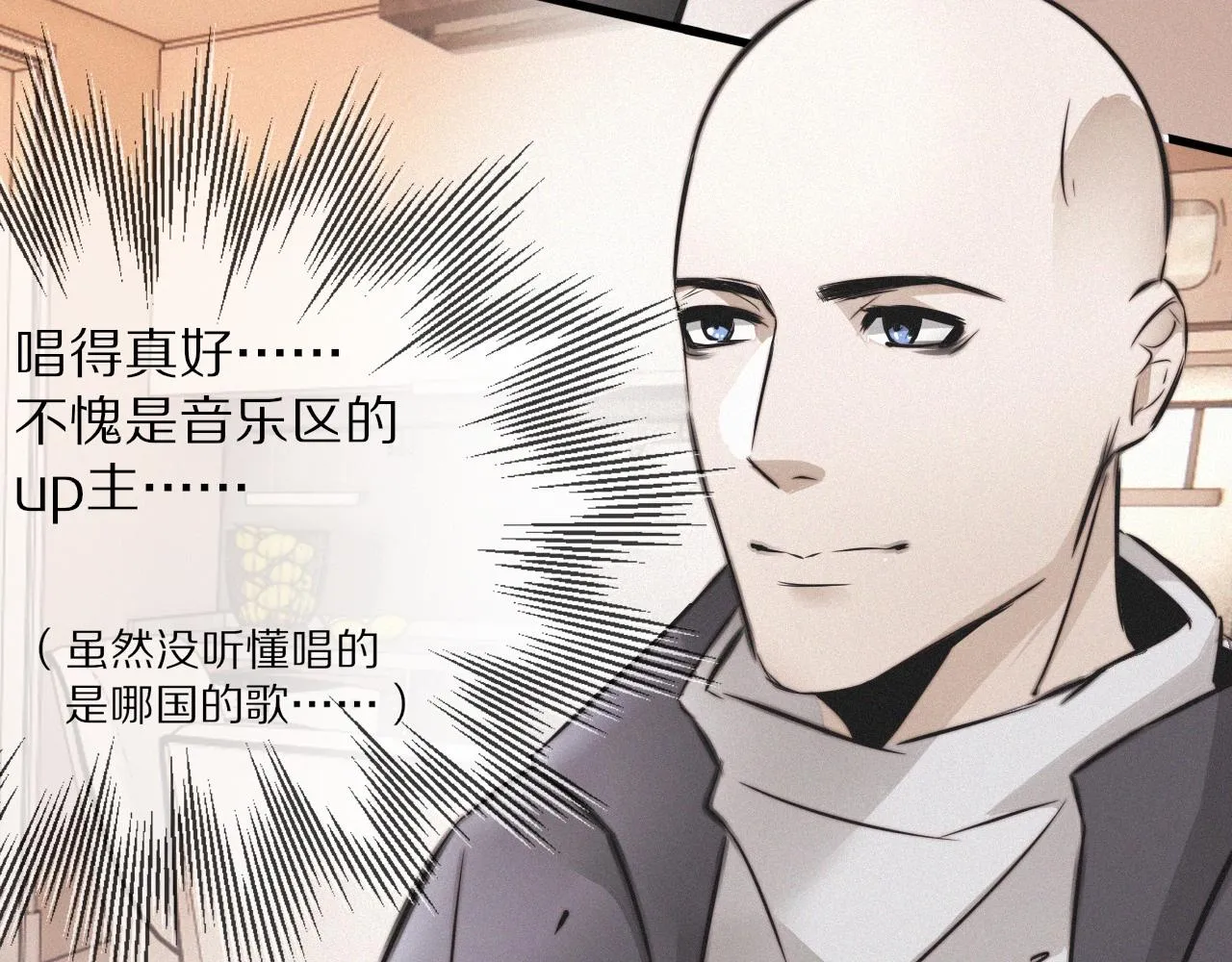 第16话 心理博弈 第45页