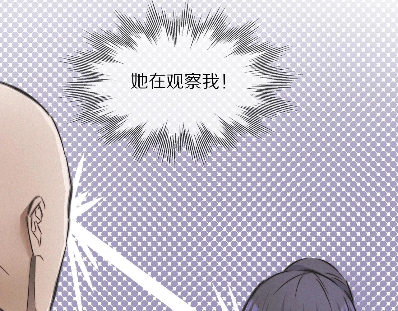 第16话 心理博弈 第48页