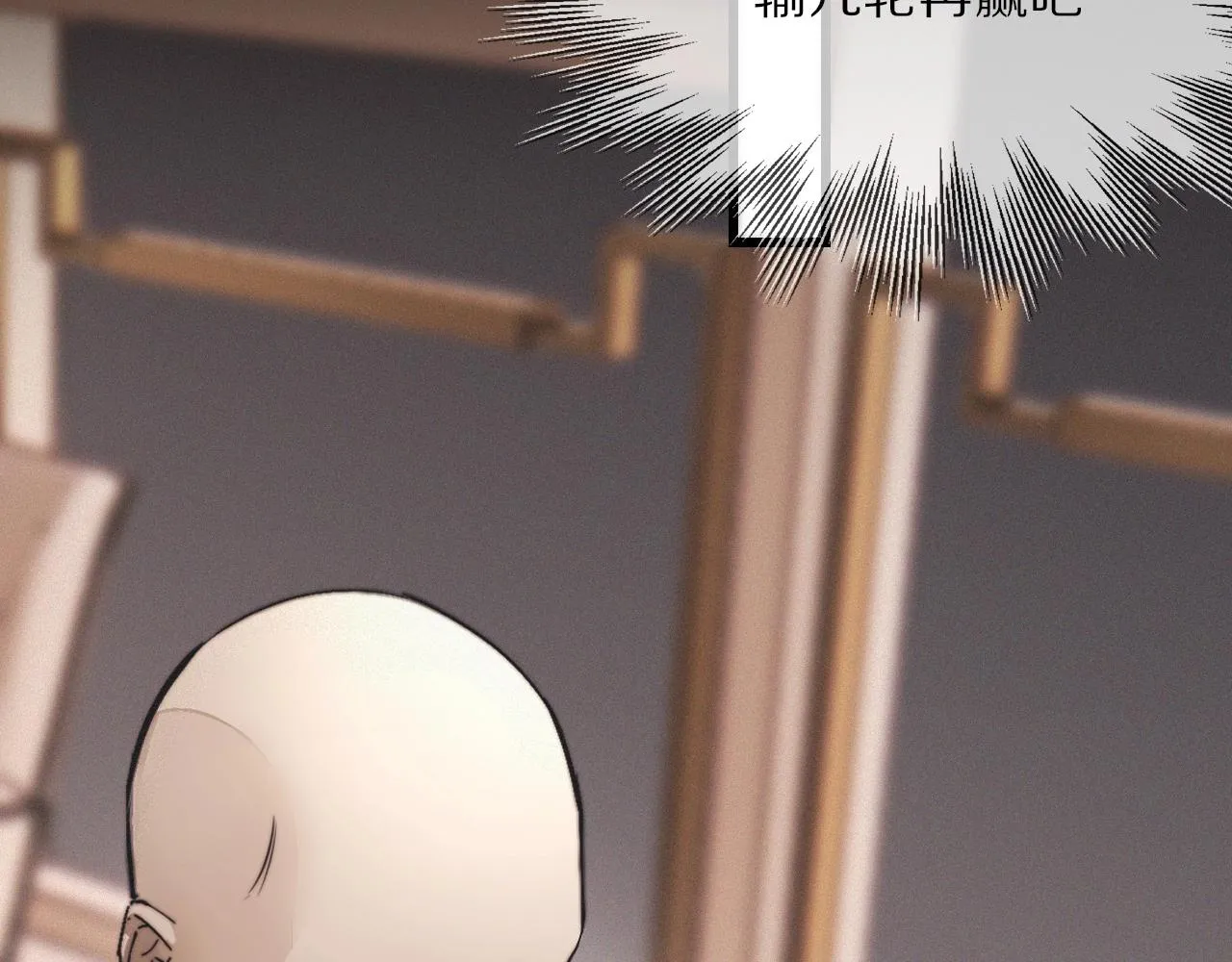第16话 心理博弈 第53页