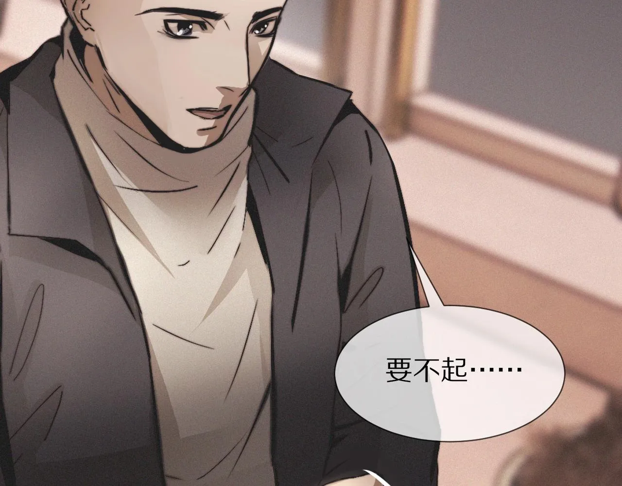 第16话 心理博弈 第54页