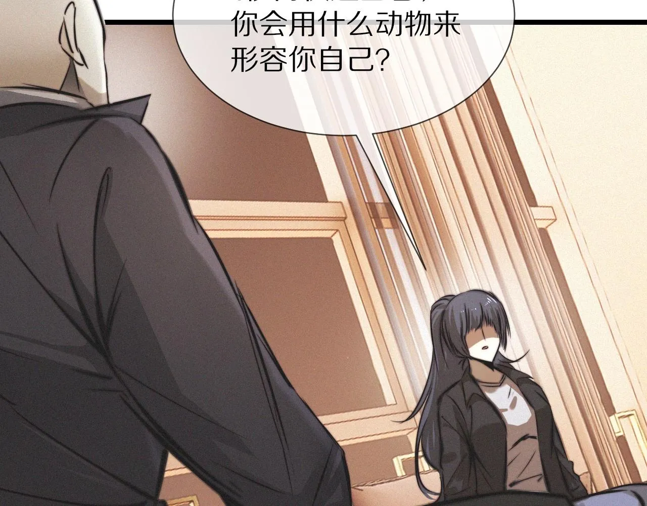 第16话 心理博弈 第60页