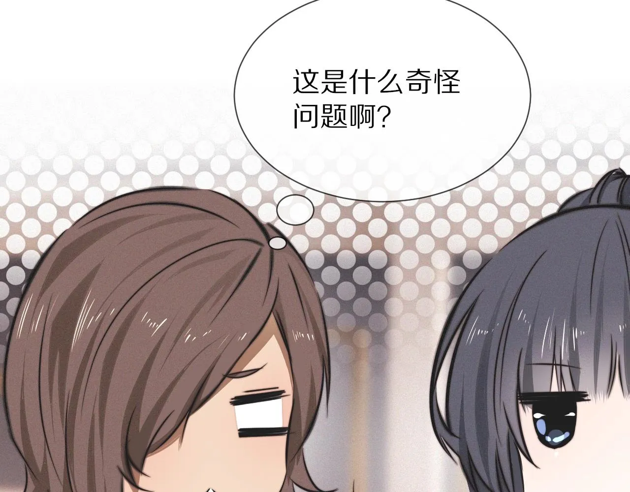 第16话 心理博弈 第64页