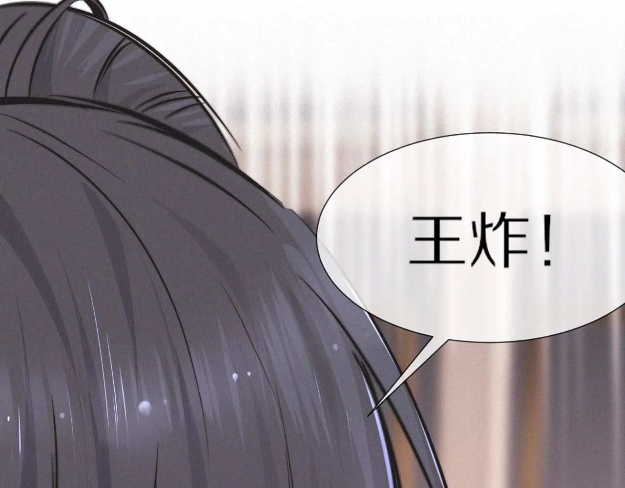 第16话 心理博弈 第66页