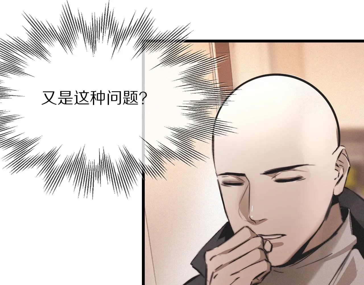 第16话 心理博弈 第72页