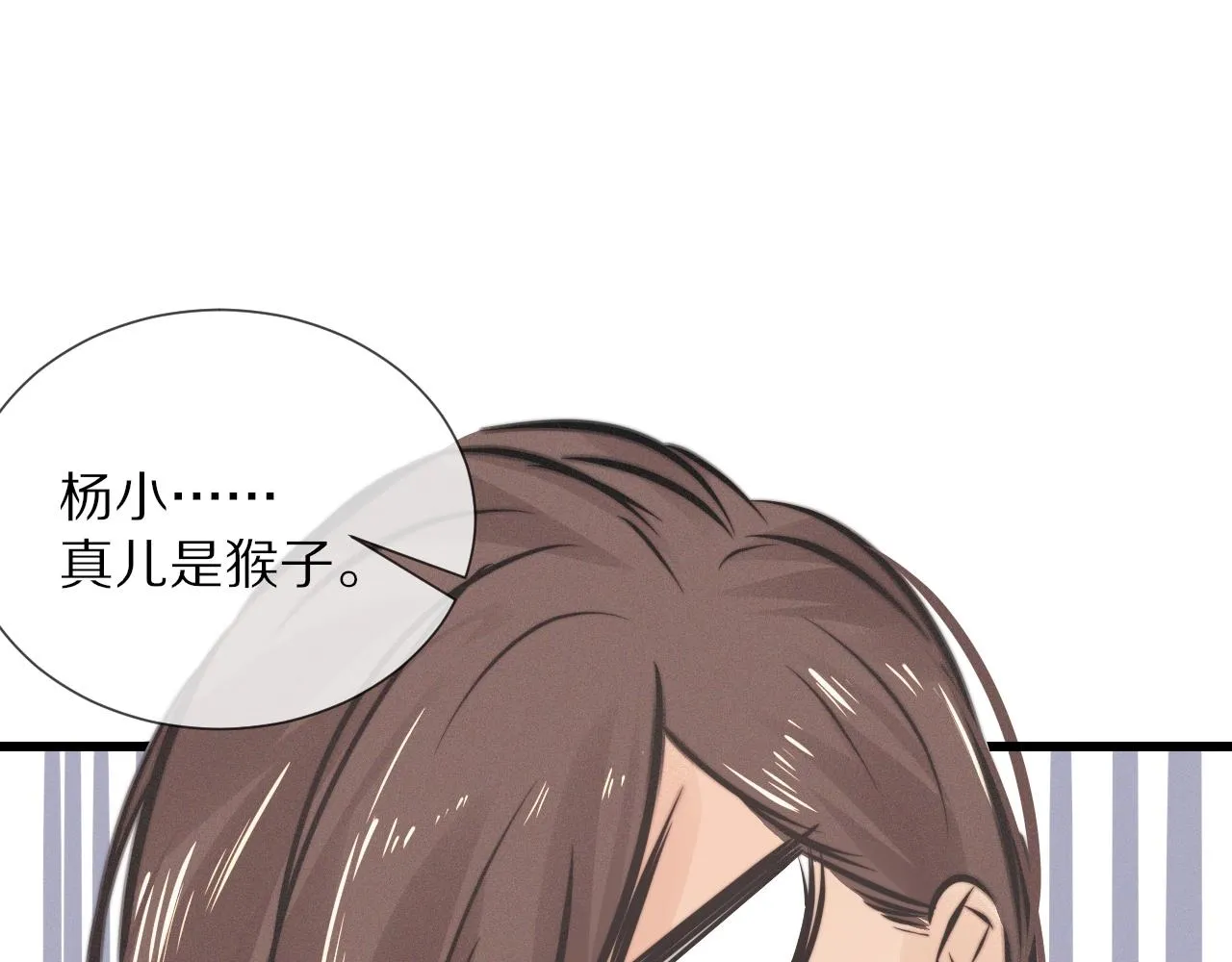 第16话 心理博弈 第74页