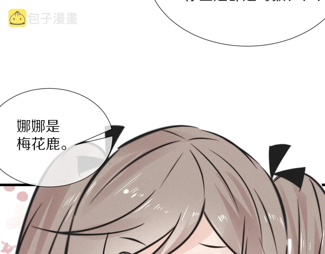 第16话 心理博弈 第76页
