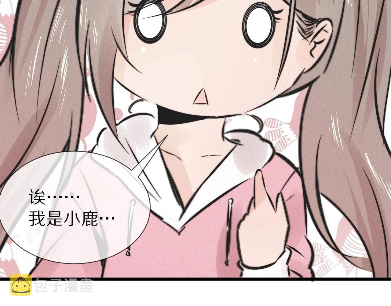第16话 心理博弈 第77页