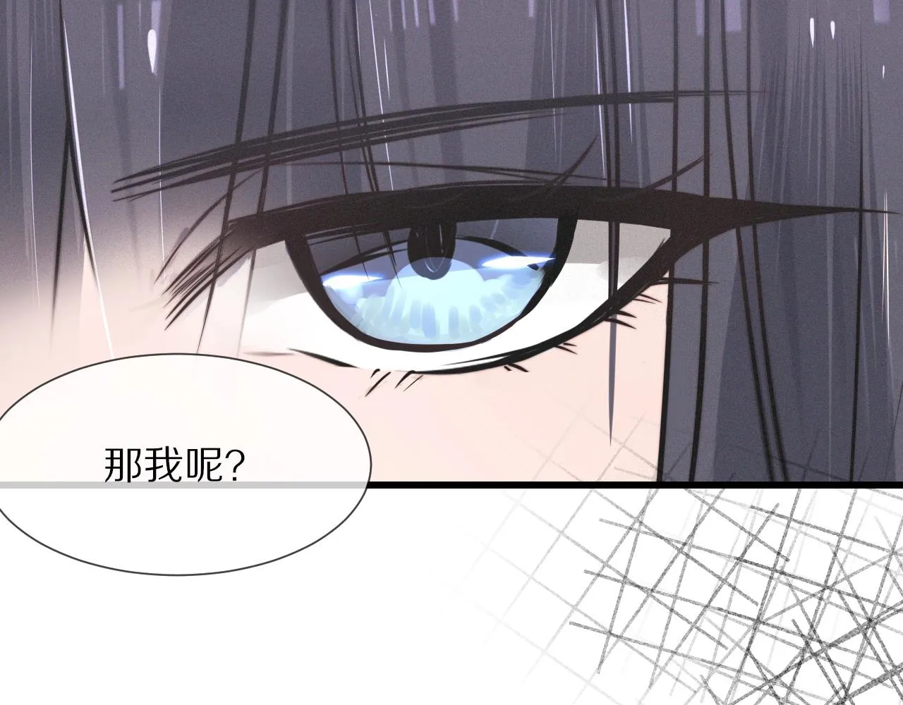 第16话 心理博弈 第79页