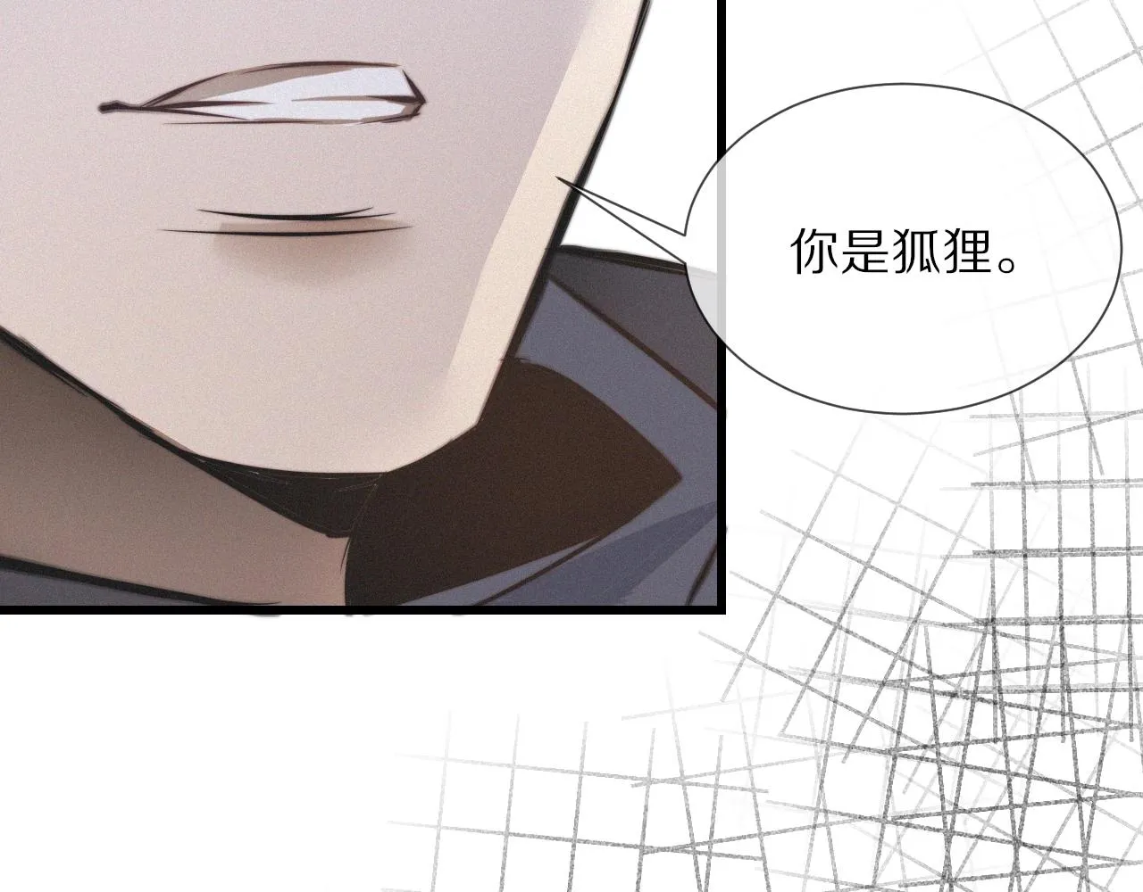 第16话 心理博弈 第81页