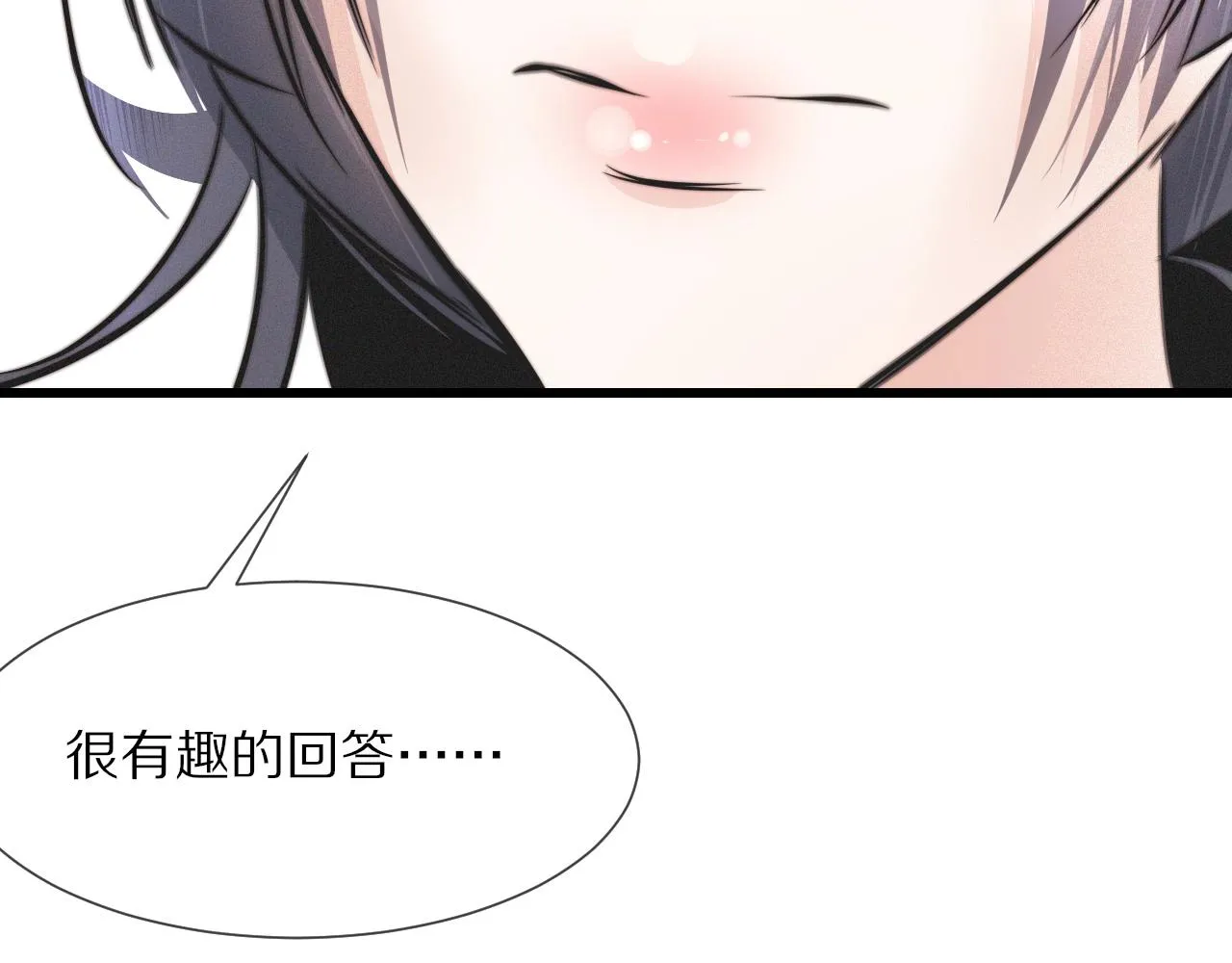 第16话 心理博弈 第84页