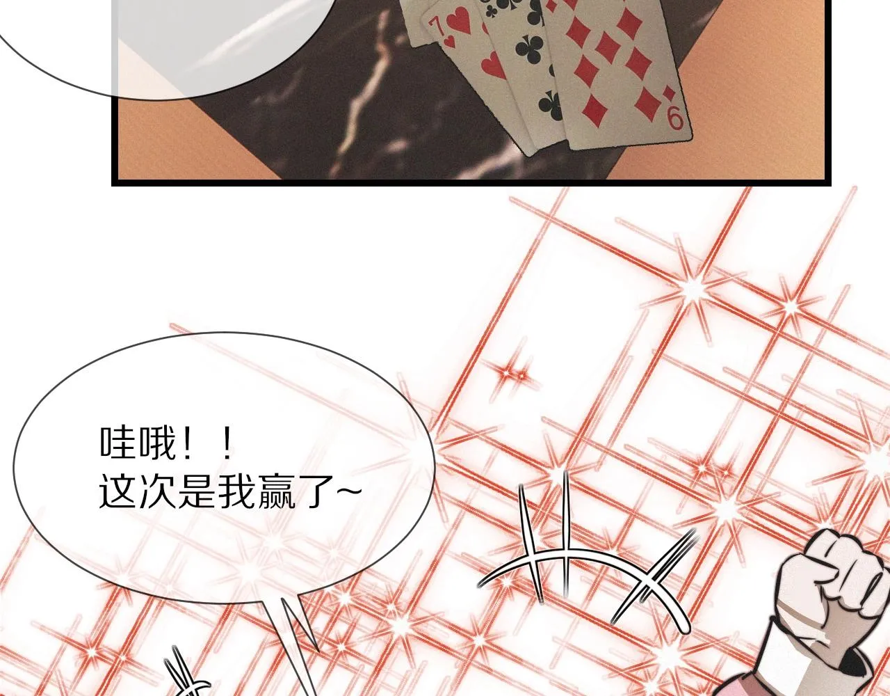 第16话 心理博弈 第87页
