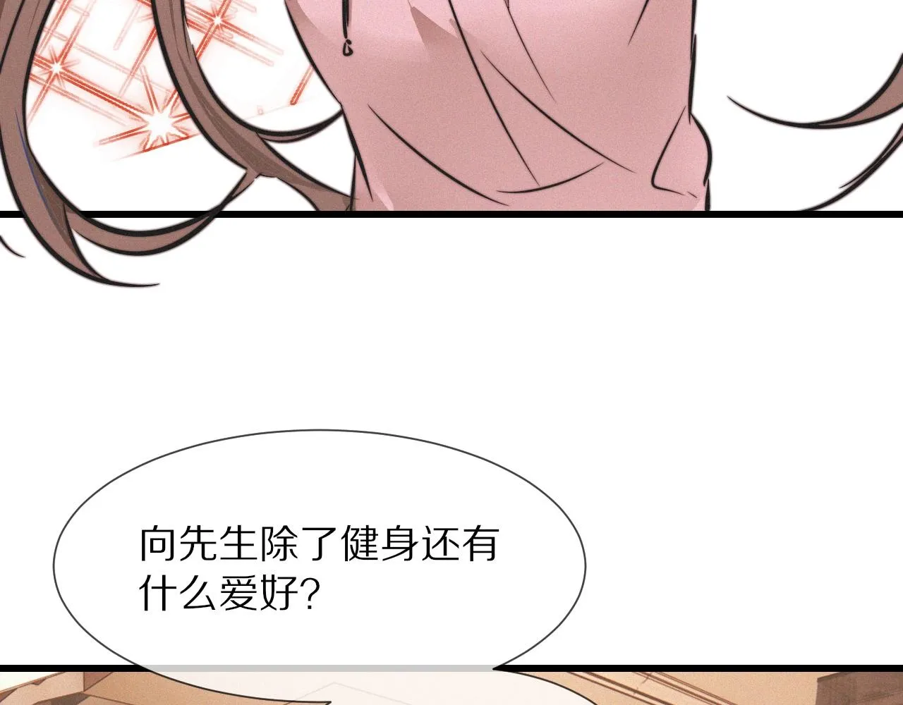 第16话 心理博弈 第89页