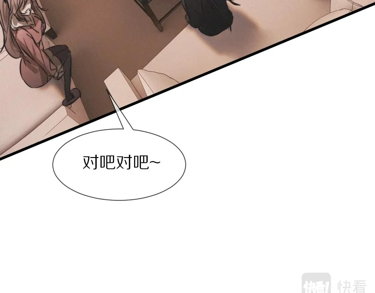 第16话 心理博弈 第95页