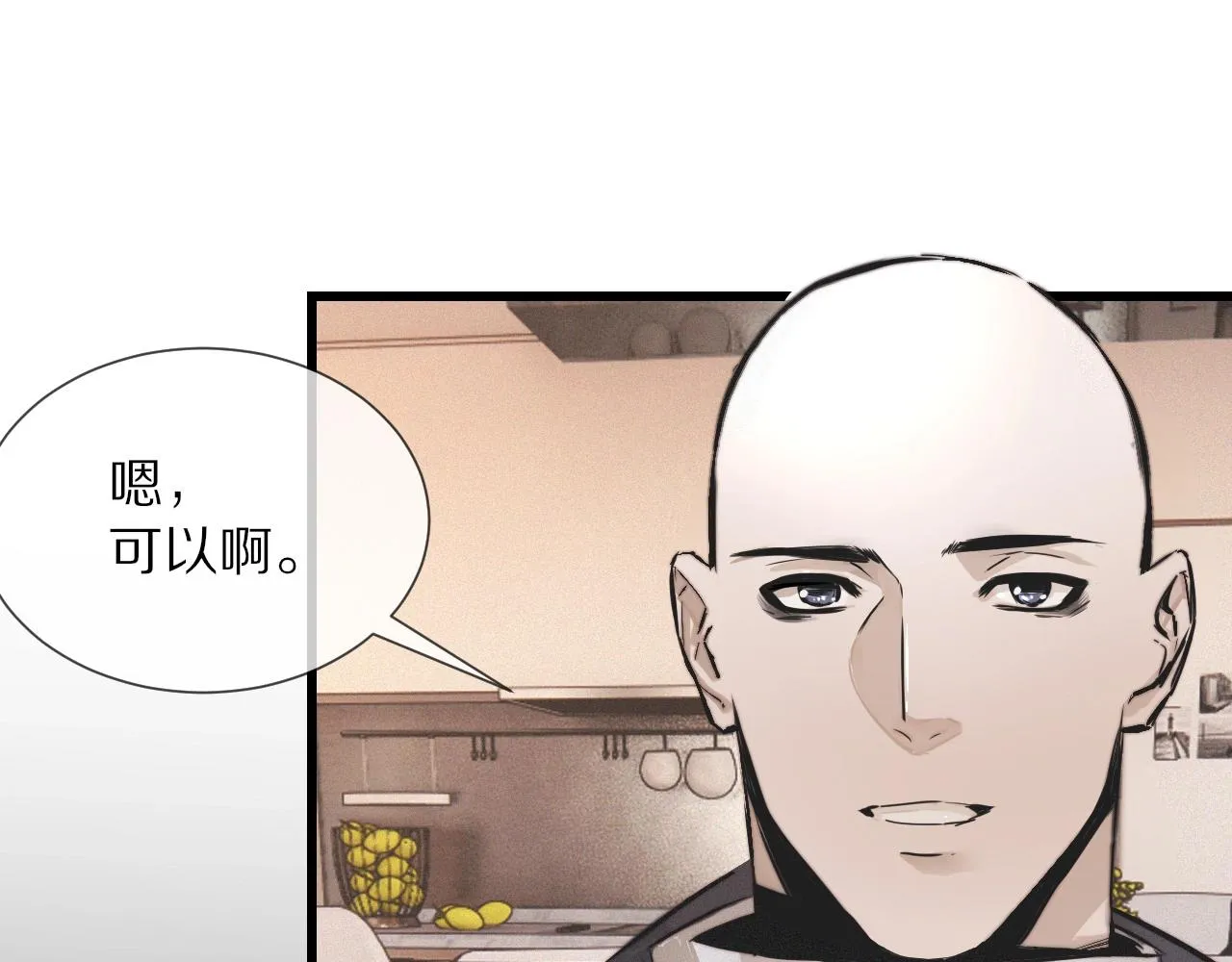 第16话 心理博弈 第97页