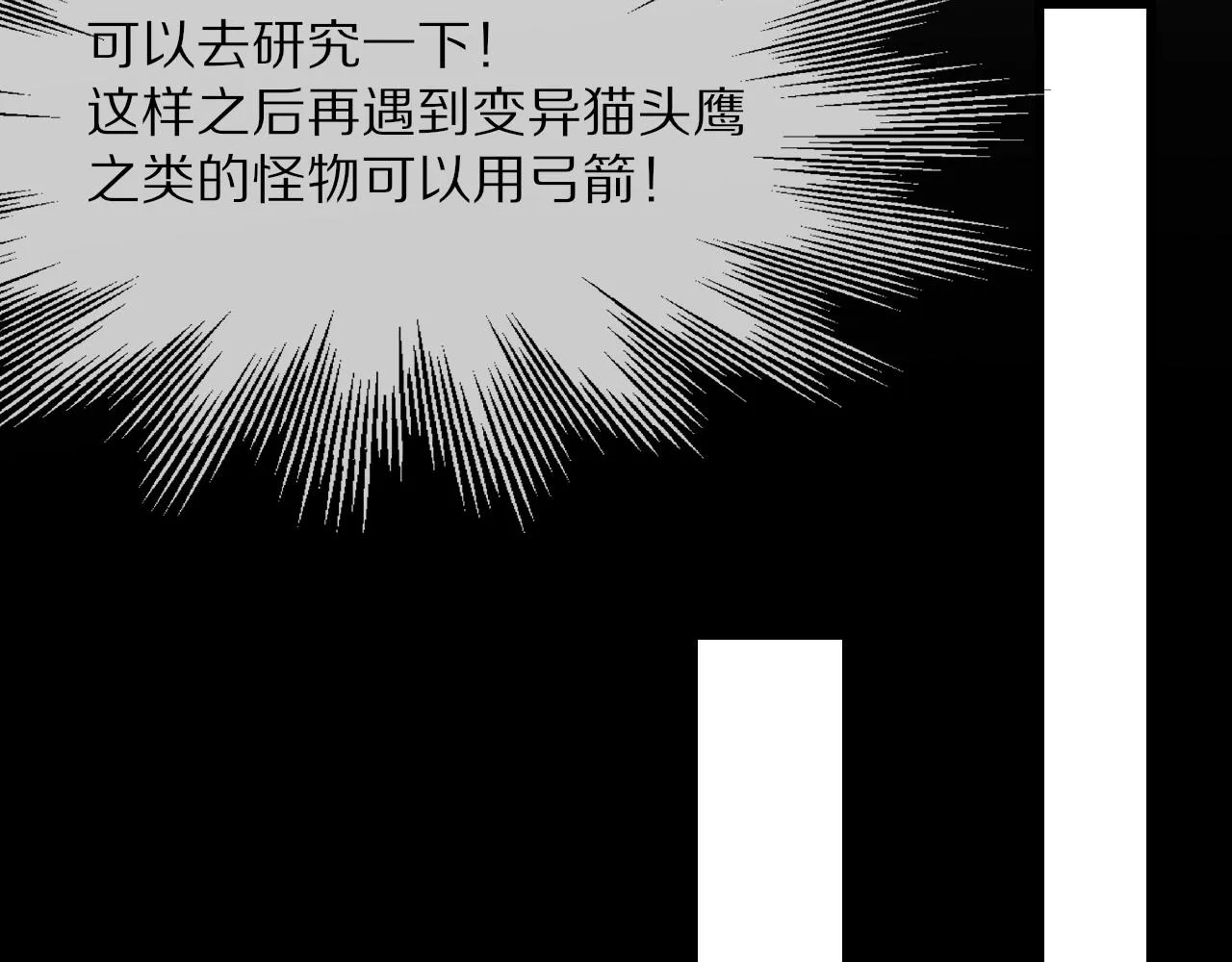 第16话 心理博弈 第99页